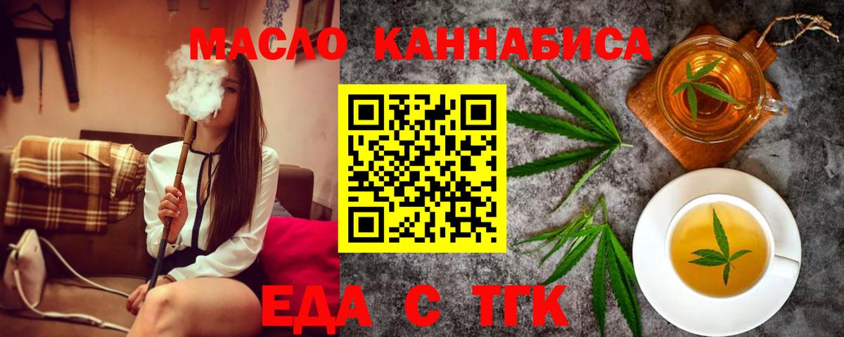 Печенье с ТГК конопля  Вход с VPN  Волжский 
