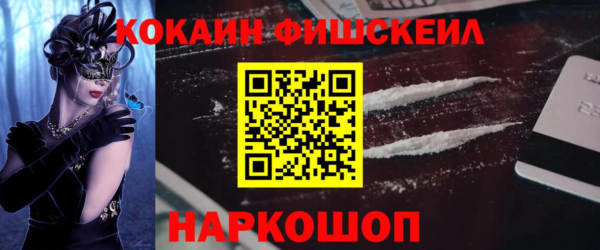 КОКАИН Columbia Волжский