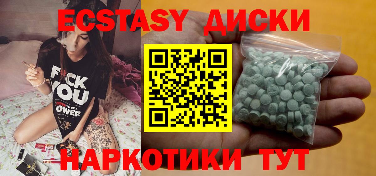 Ecstasy ешки Волжский
