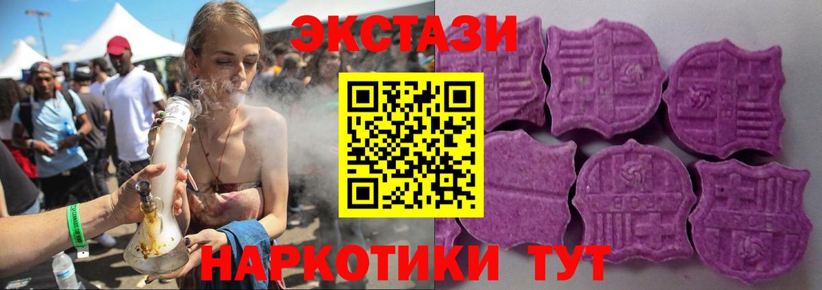 Ecstasy 280 MDMA  Вход с VPN  darknet клад  ЭКСТАЗИ Philipp Plein  Волжский 