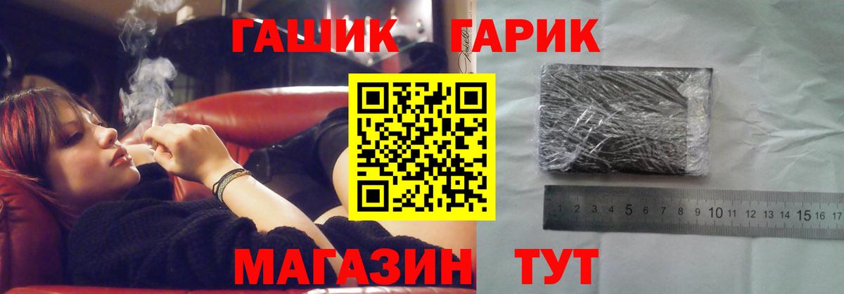 ГАШИШ Cannabis  Вход с VPN  ГАШИШ гарик  Волжский 