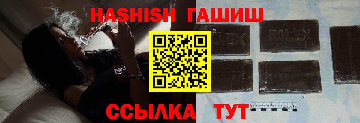 ГАШ хэш Волжский