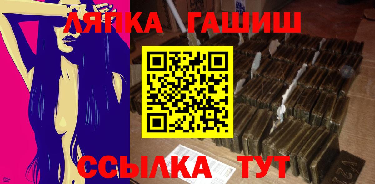Лсд 25  Волжский  Мефедрон кристаллы  КОКАИН  Вход с VPN  Гашиш  Бошки Шишки 