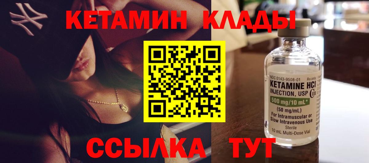 площадка официальный сайт  Вход с VPN  Волжский  Кетамин ketamine 