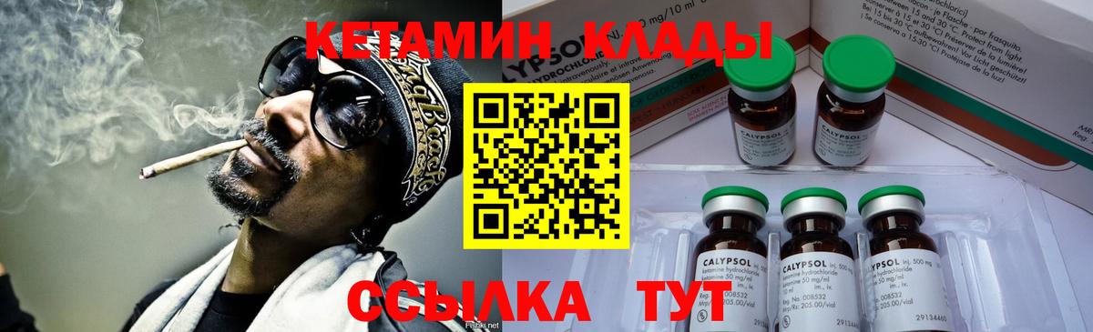 КЕТАМИН VHQ Волжский