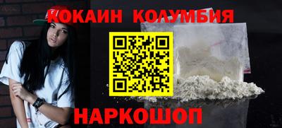 кокаин колумбия Вязьма