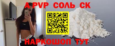 ALPHA PVP Вышний Волочёк