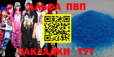 ALPHA PVP Вышний Волочёк