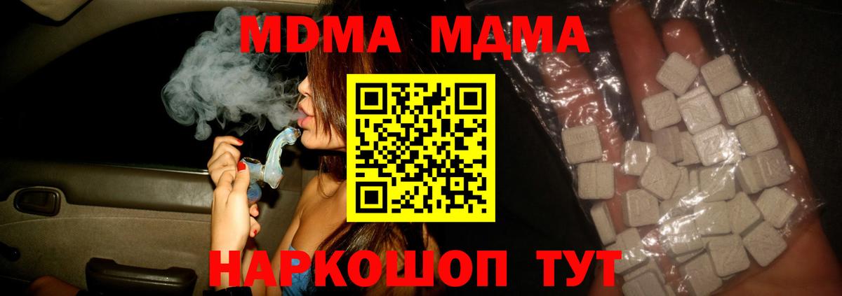 Волжский  МДМА кристаллы  Вход с VPN  MDMA кристаллы 