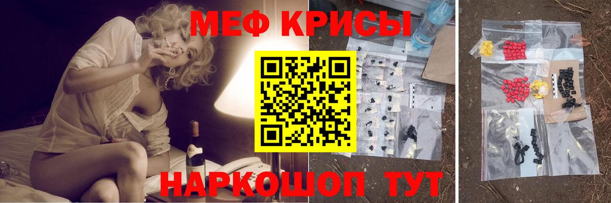 Меф Волжский