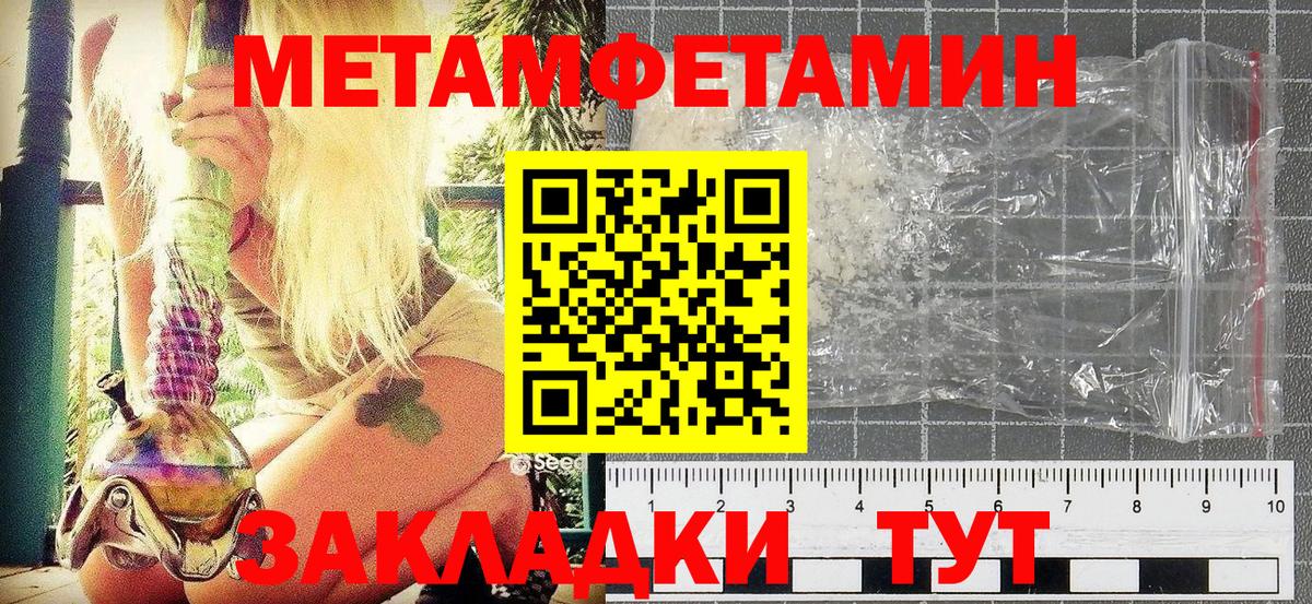 Первитин витя  МЕТАМФЕТАМИН  Вход с VPN  Волжский  Первитин витя 