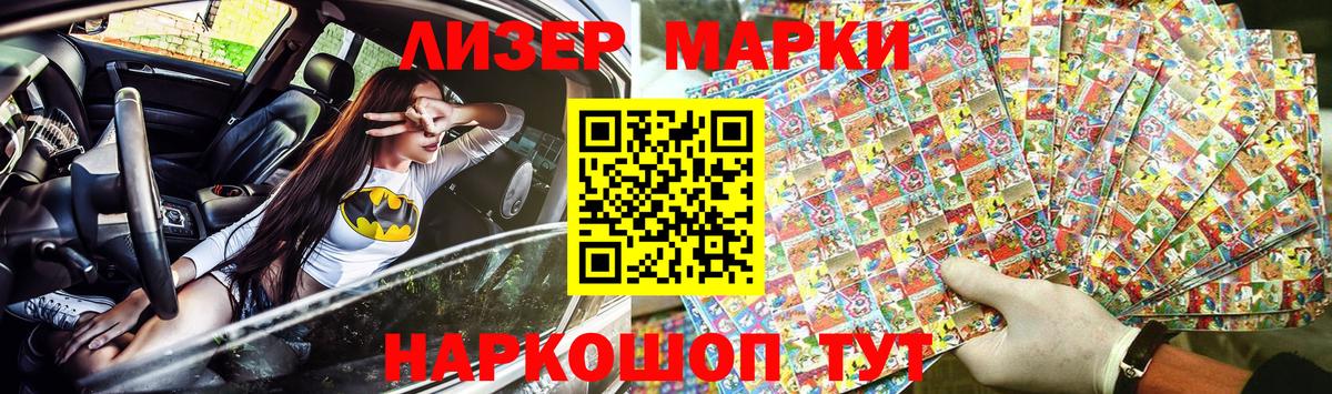 Марки N-bome 1,8мг  Вход с VPN  Марки N-bome 1,8мг  Волжский 