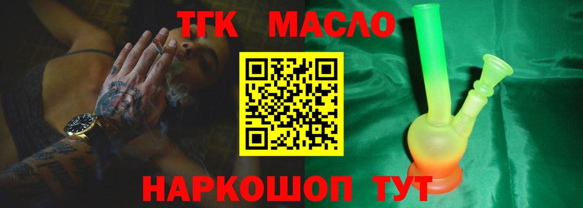 ТГК вейп Волжский