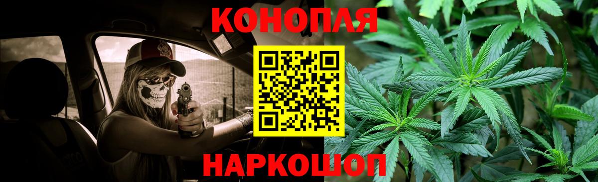 Шишки марихуана White Widow Волжский